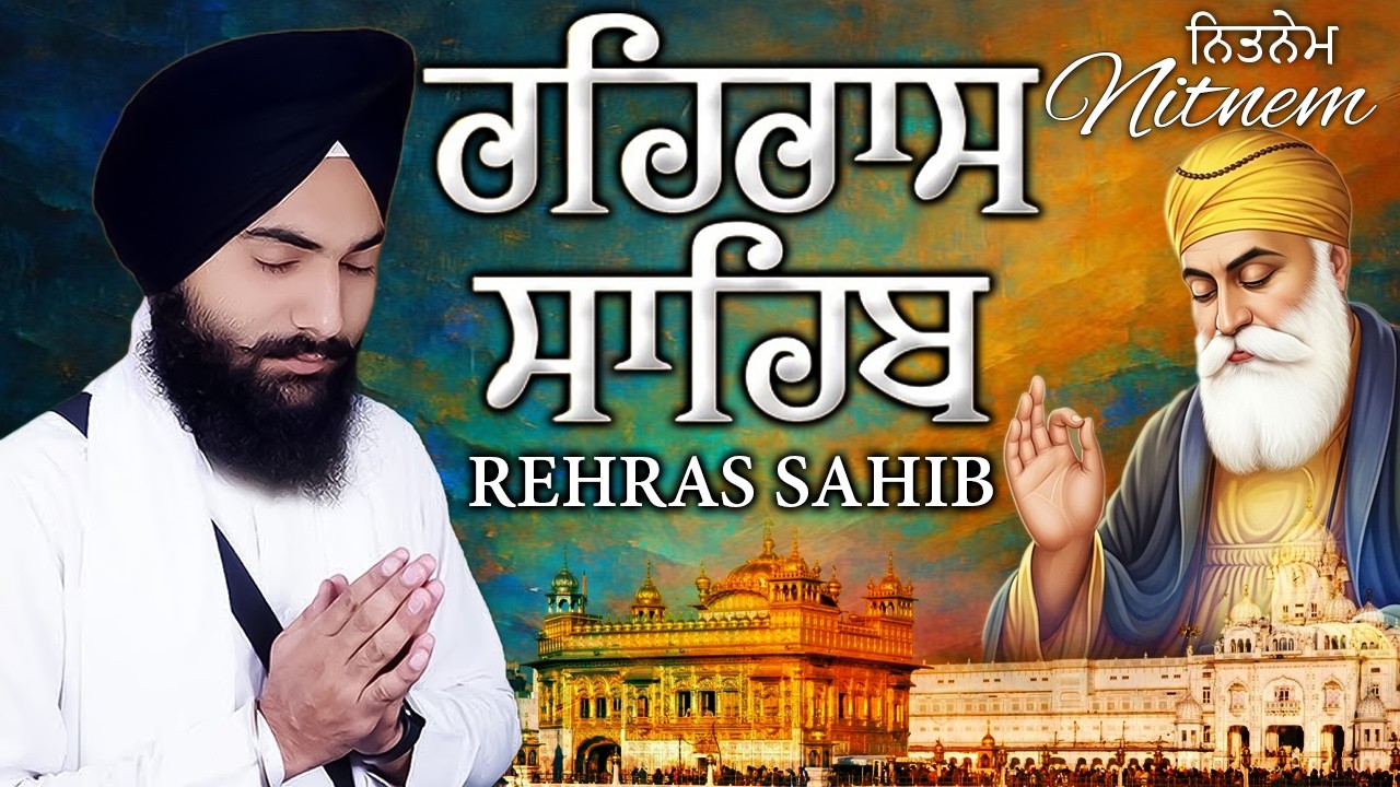 Rehras Sahib | Rehraas Sahib ਰਹਰਾਸਿ ਸਾਹਿਬ Nitnem | Bhai Gurbaj Singh Ji #wmk #rehrassahib #nitnem