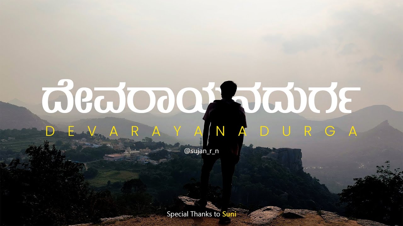 Devarayanadurga Travel Film by Sujan R N | DD Hills | Namada Chilume