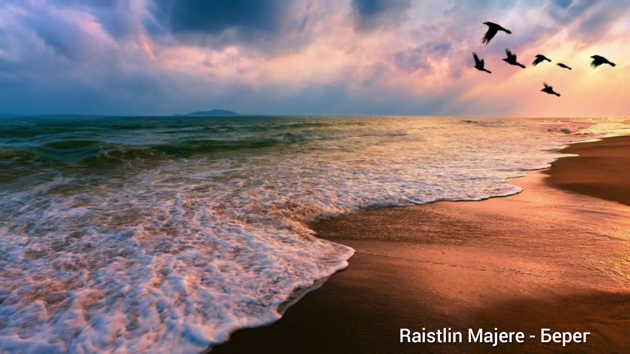 Raistlin Majere - Берег