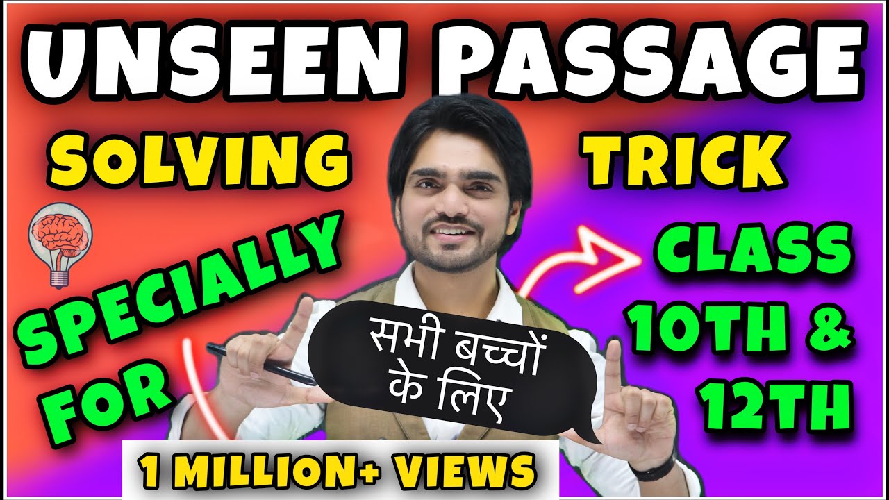 Unseen Passage In English | Class 10/12 |Comprehension Passages Tricks |CBSE English Class 10th 12th
