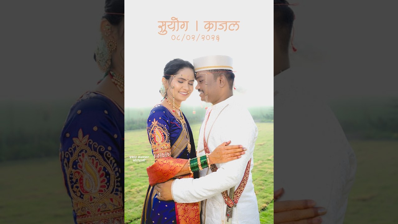 Suyog & Kajal Wedding Full Video, 08 Feb 2026