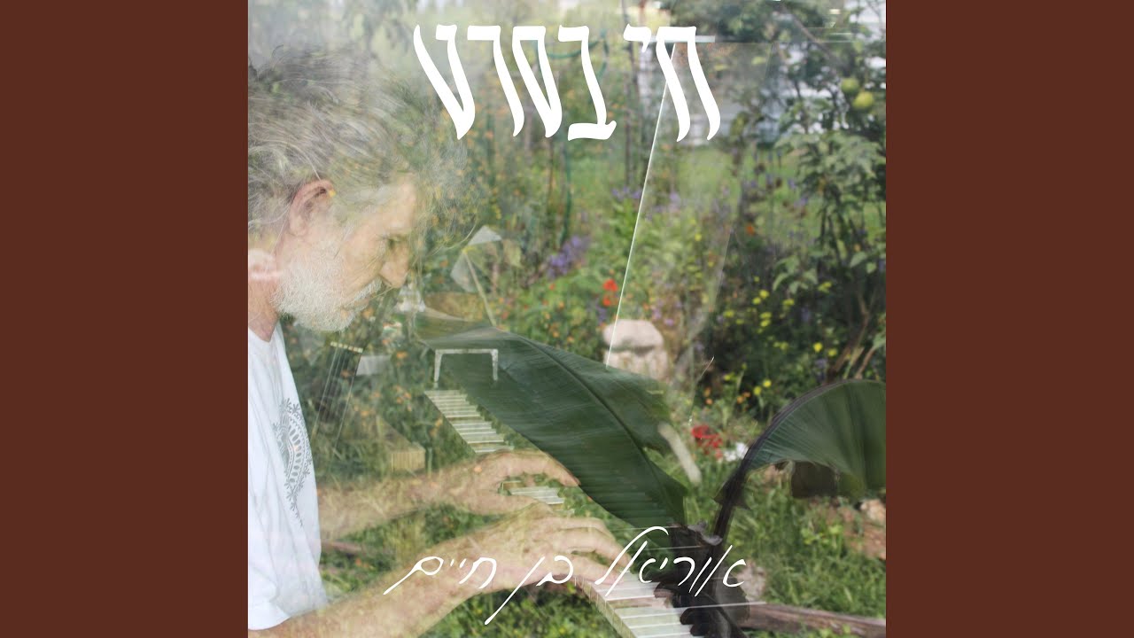 אהבה שקטה