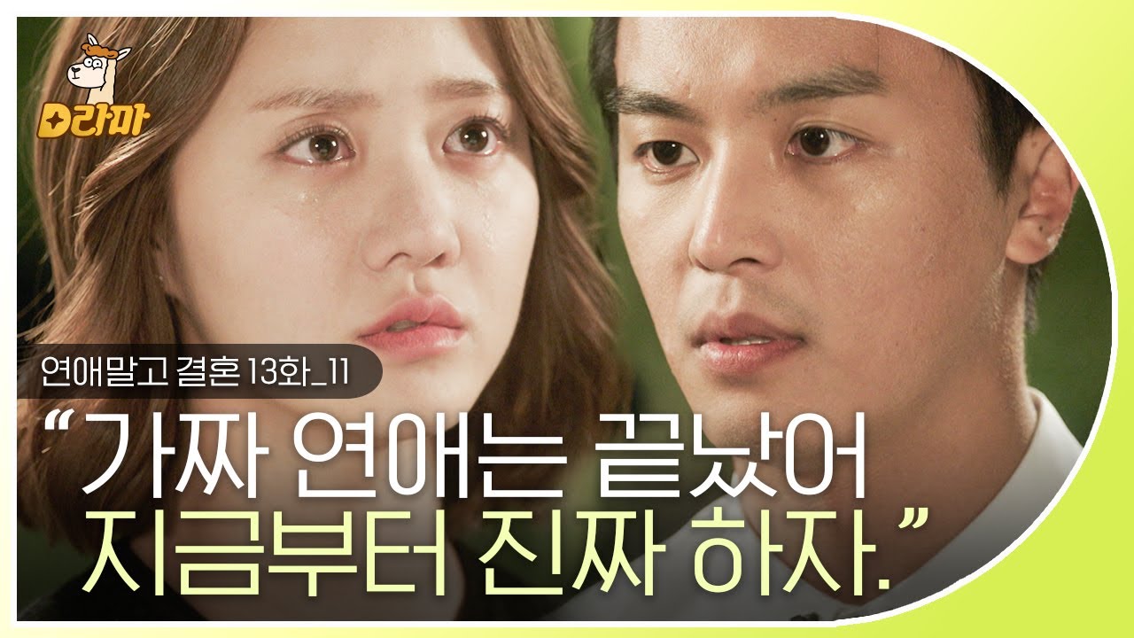 [Драма] 13-11 серии ※Обязательно к просмотру※ Сильное признание прямолинейного Ён У Джина. Даже е...