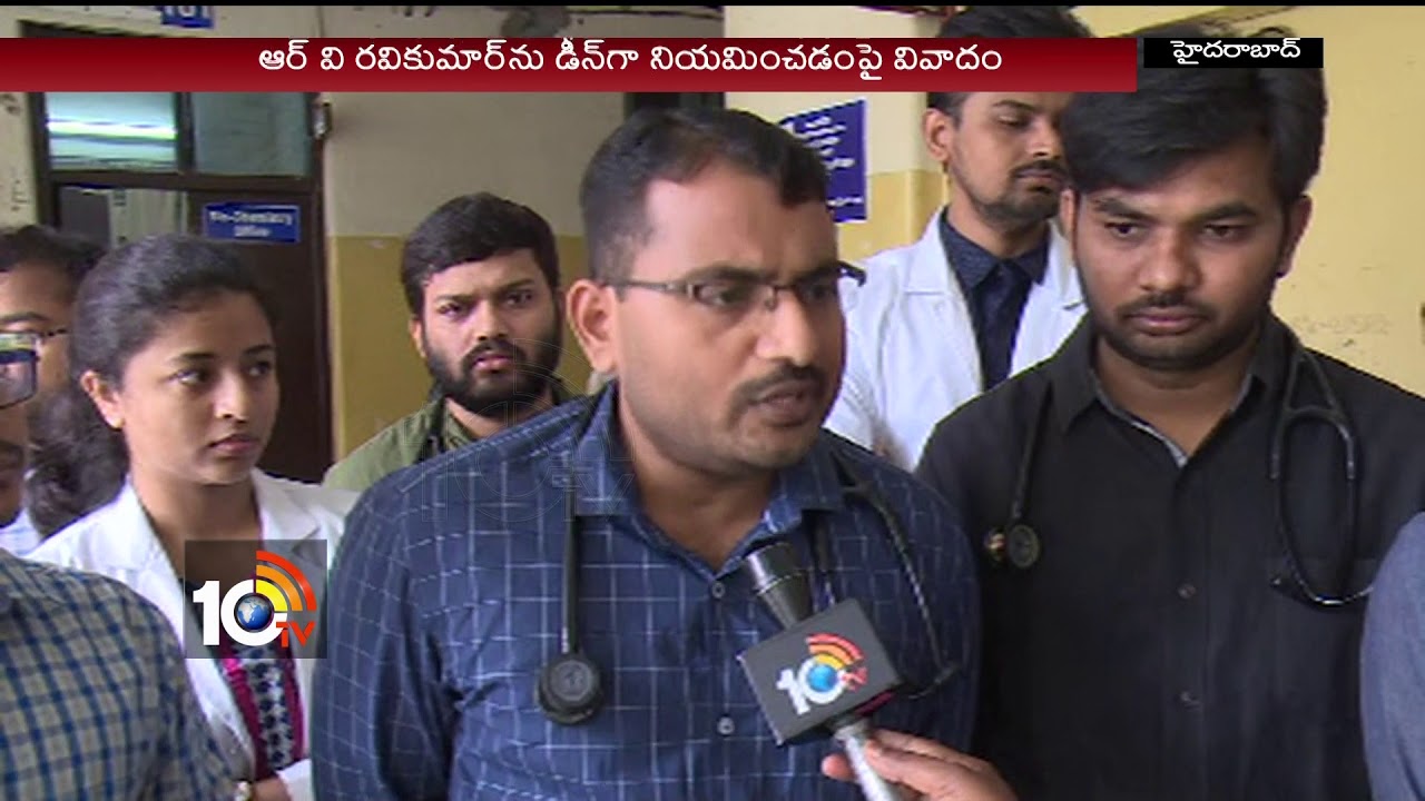 NIMS Resident Doctors getting ready for Protests Over Dear RV Kumar Appointment | Hyderabad | 10TV