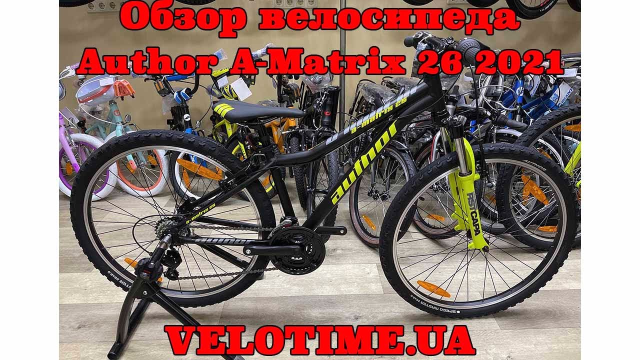Обзор велосипеда Author A-Matrix 26 2021