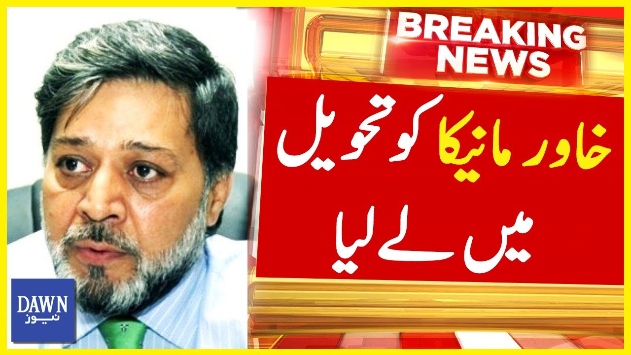 Bushra Bibi's Ex Husband Khawar Maneka Stopped To Fly By FIA | Breaking News | Dawn News