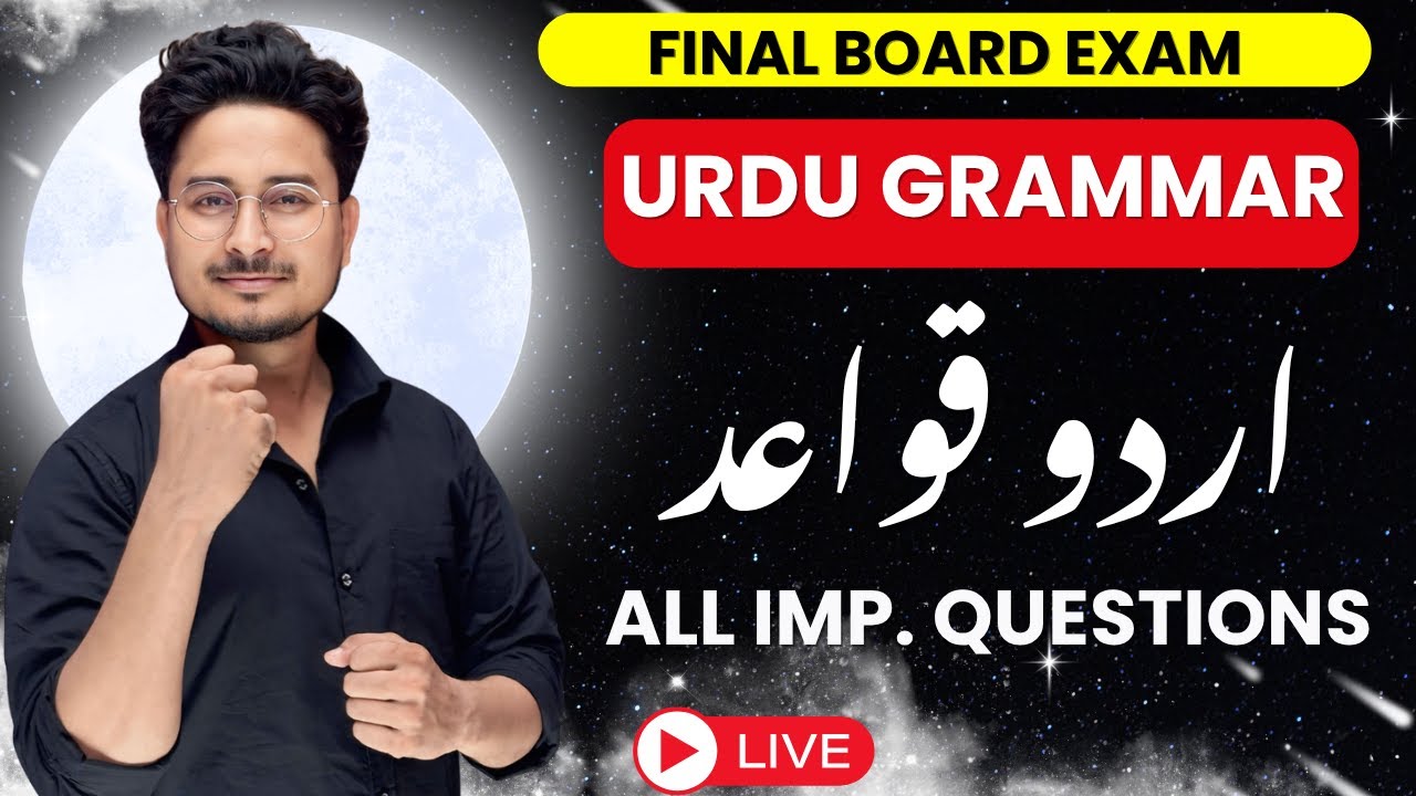 URDU GRAMMAR Final Exam important Question || Urdu Qwayed || Urdu Wyakran || Urdu Grammar question
