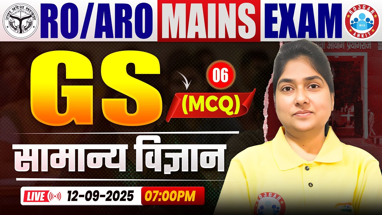 UPPSC RO ARO Mains Classes | RO ARO General Science MCQ #06 | UPPSC RO ARO General Science Classes