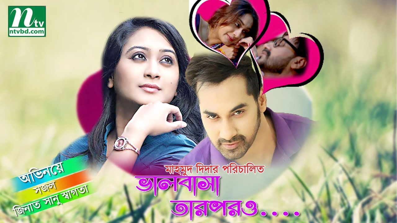 Bangla New Natok | Bhalobasa Tarporo | Shagota | Shajal | Mahmud Didar