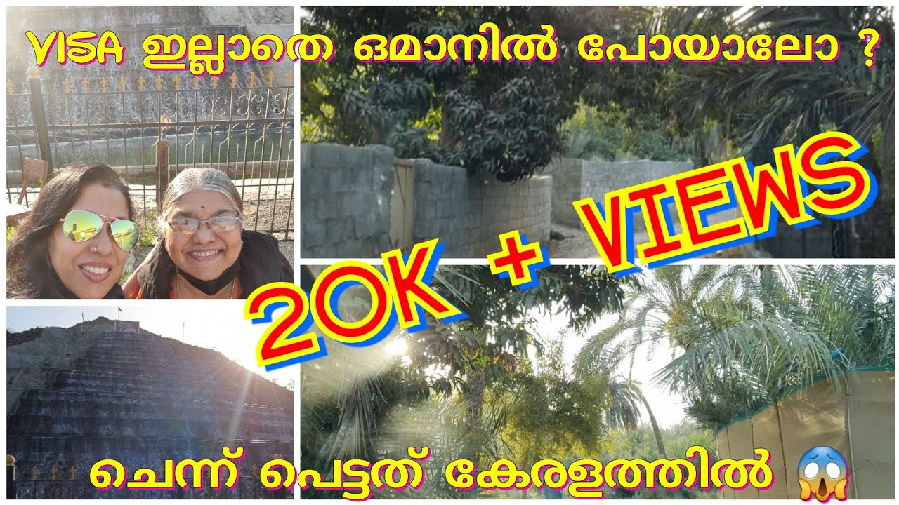 Drive to Madha Oman 👌| Omani enclave in UAE | Madha Oman | No need Visa |മരുഭൂമിയിൽ കൊച്ചു കേരളം 🤔