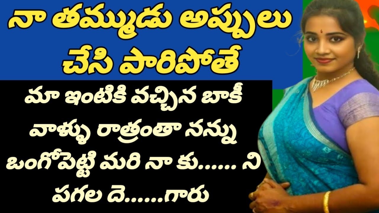 అనుకోకుండా మా ఇంటికి వచ్చిన ఇద్దరు వ్యక్తులతో నాకు జరిగిన మధురానుభావాలు.......