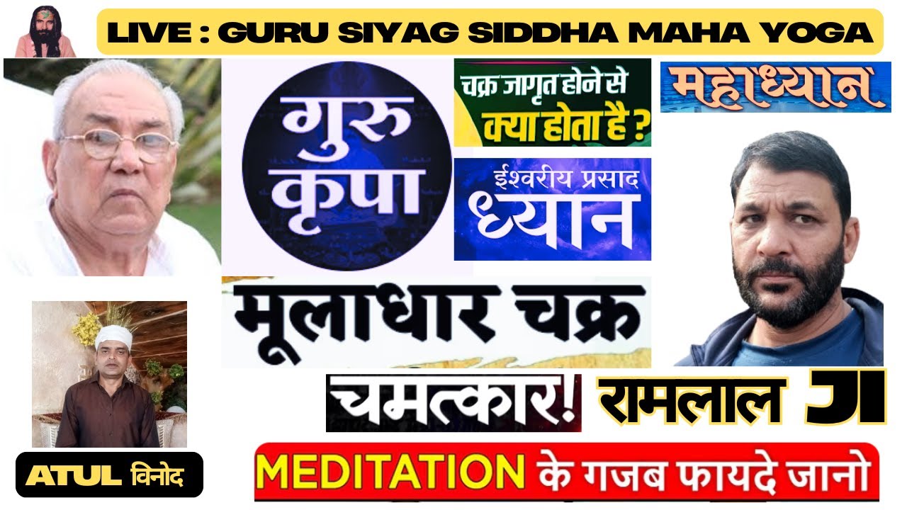नेपाल में सिद्धयोग क्रांति, बदल गयी सोच  