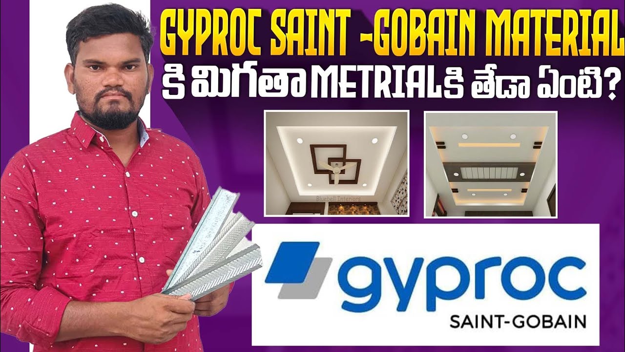 ఫాల్ సీలింగ్లా జిప్రోక్ సెయింట్ గోబైన్ కంపెనీలో ఎన్ని క్వాలిటీస్ ?🧐 | Gyproc False Ceiling #gyproc 