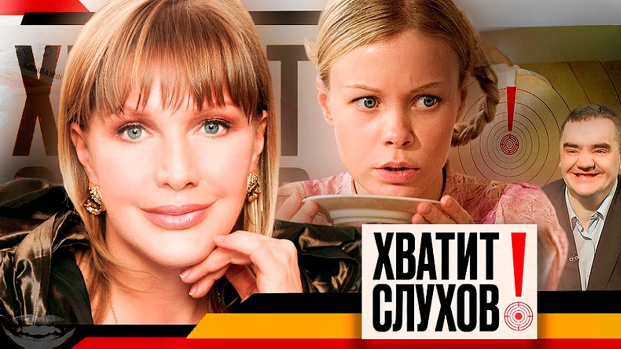 Хватит слухов! О чем жалеет Елена Проклова | Бурак Озчивит в России | Куда пропала Евгения Осипова