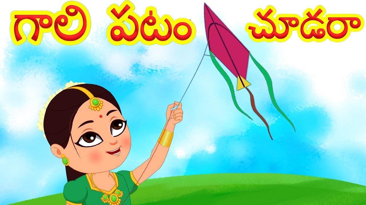 Galipatam Chudara | Songs in Telugu