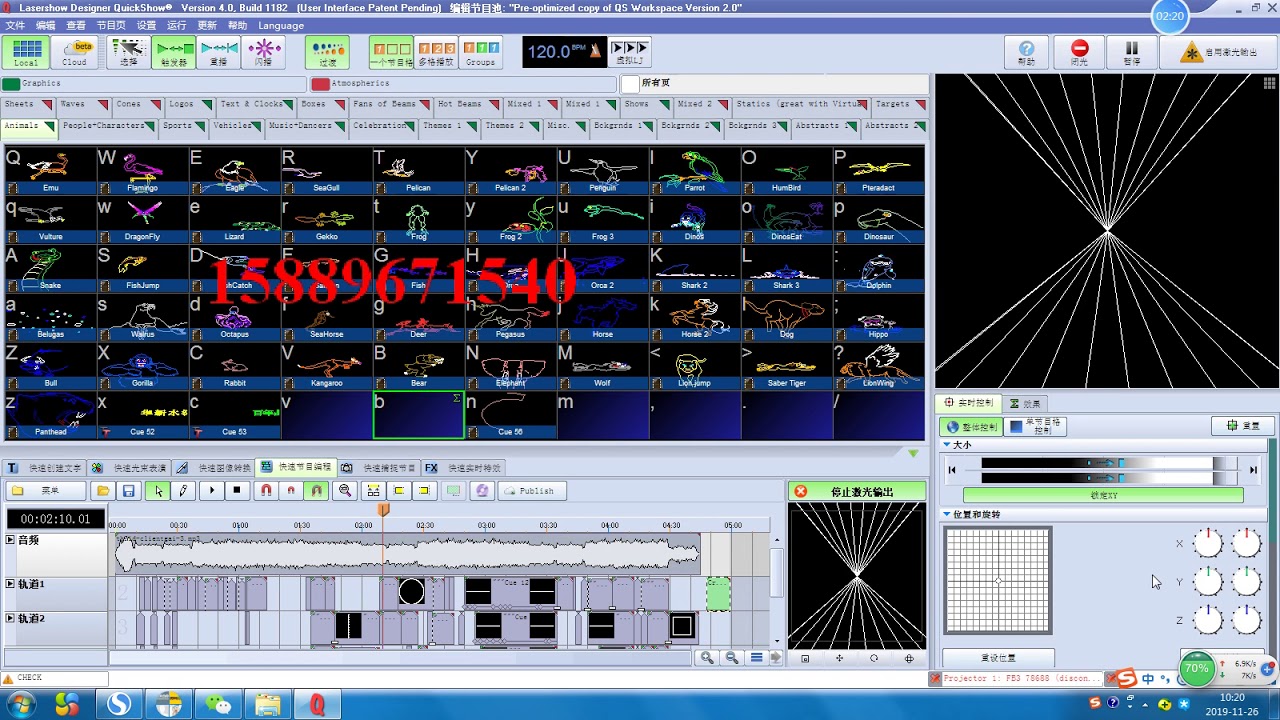 03--LaserMan/Laser Dancing Programs controlled by Pangolin Quickshow
