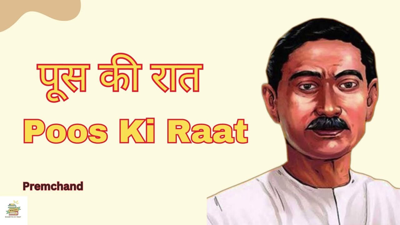 Push Ki Rat Book Summary Audiobook | मुंशी प्रेमचंद की कहानी | BookBytes