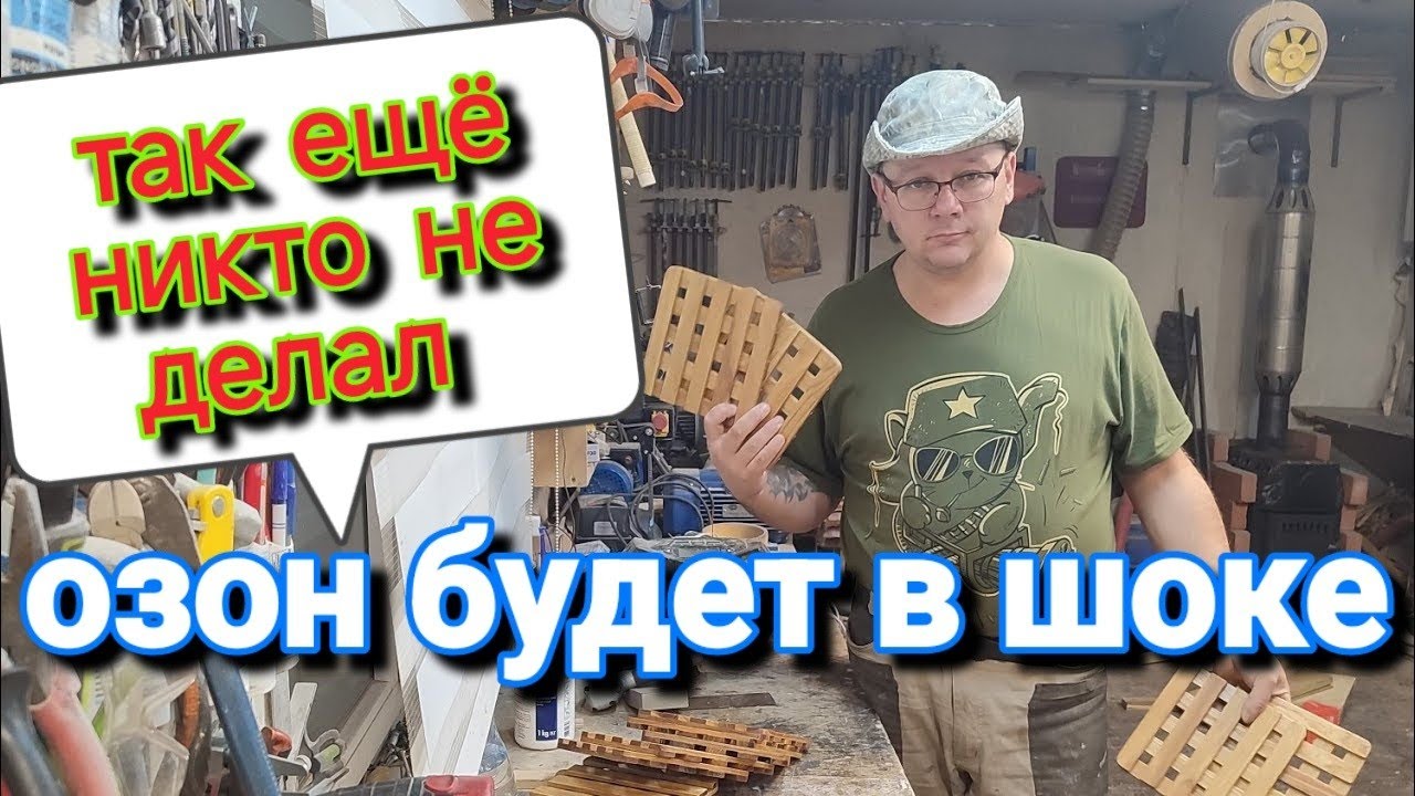 ДРОВА на ОЗОН, расширяем ассортимент!