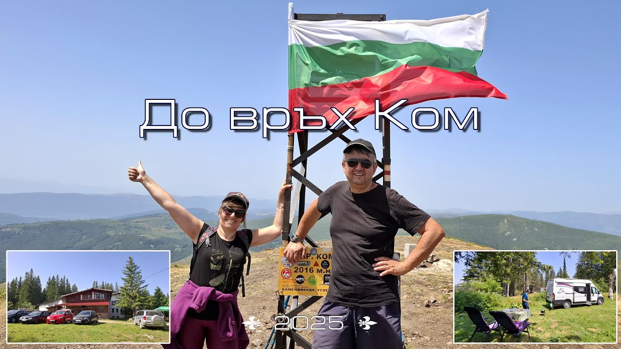 Пикник на хижа Ком и разходка до върха