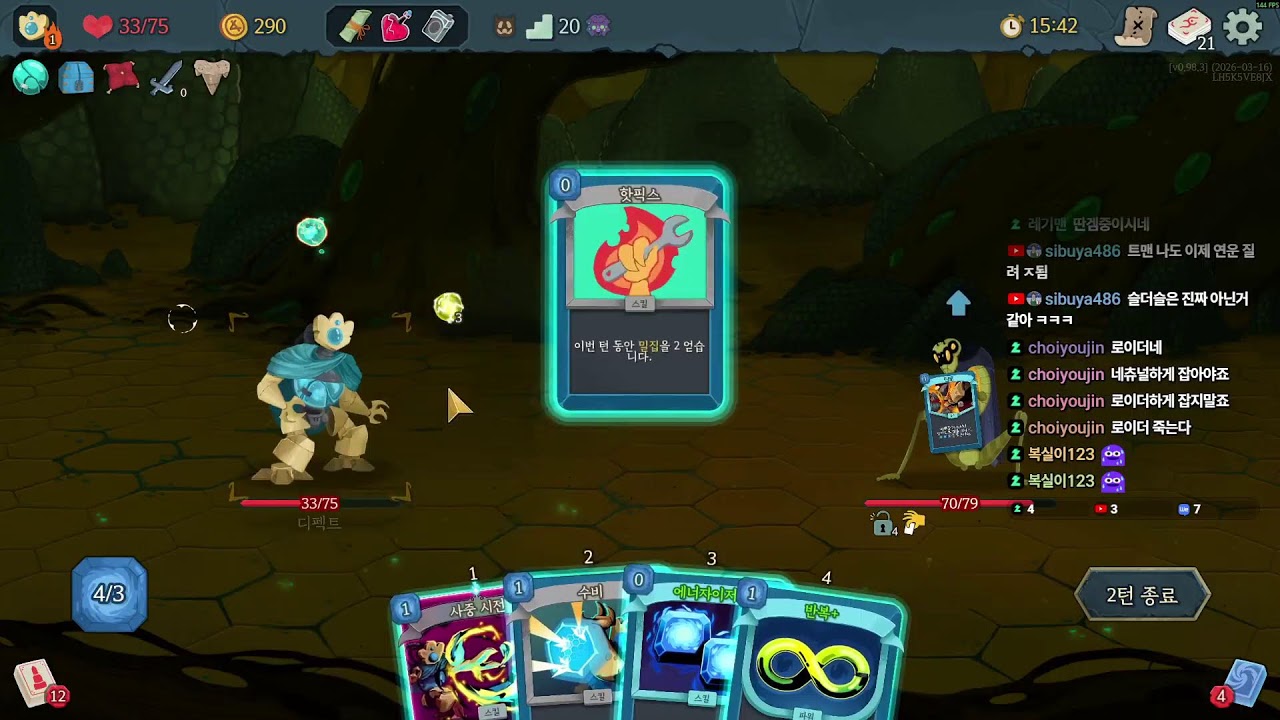 뇌가 멈춘 사람.