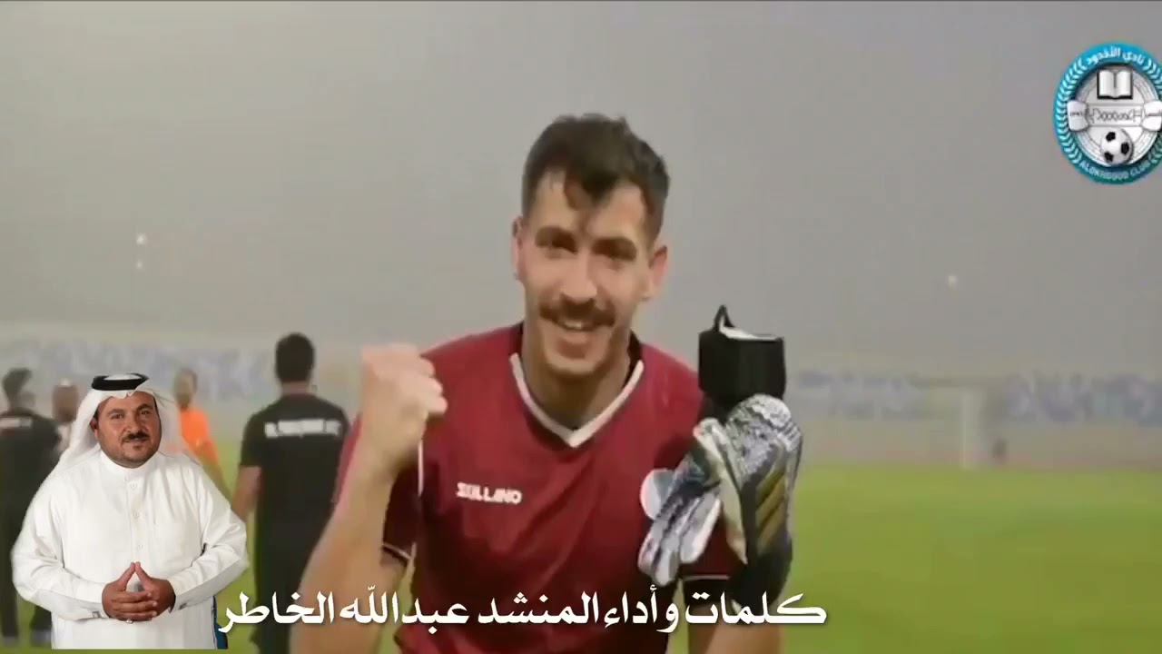 نادي الأخدود كلمات وأداء منشد ذوي الهمم عبدالله الخاطر