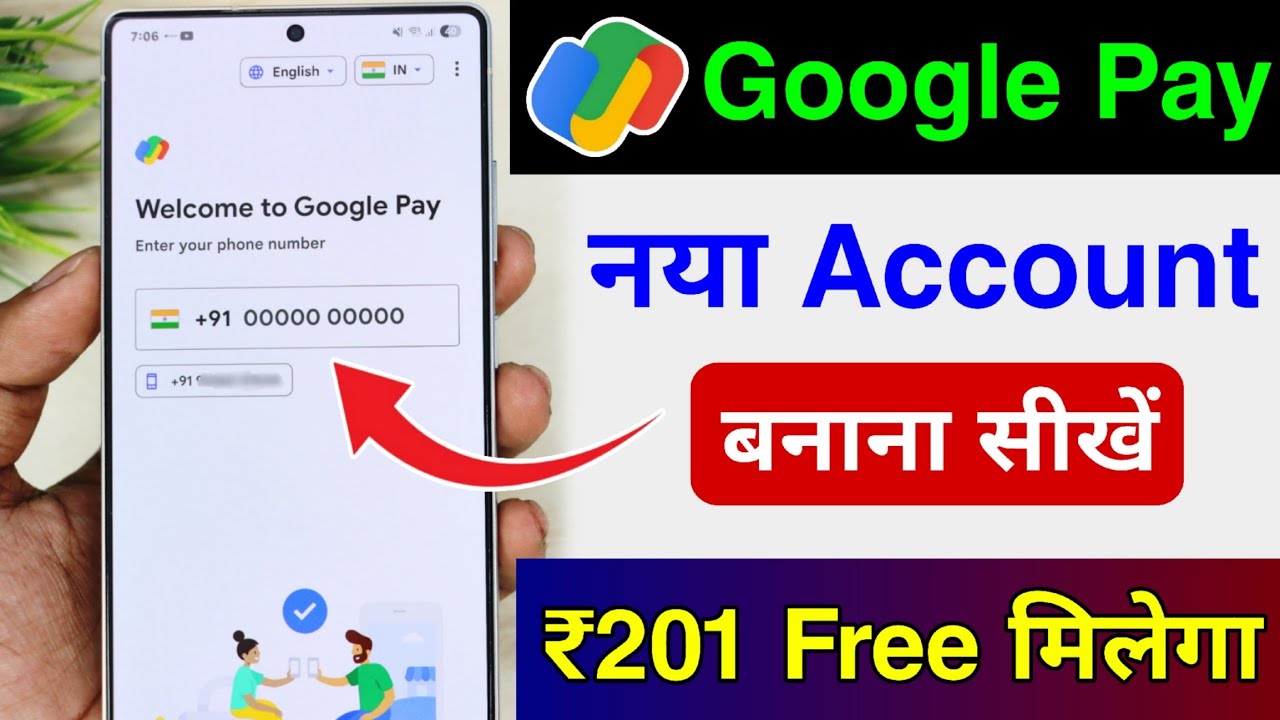 Google pay account kaise banaye | how to create google pay account | google pay account create