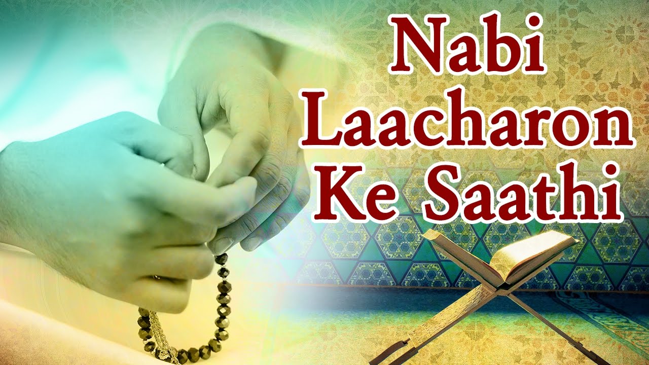 Nabi Laacharon Ke Saathi - Miracles Of Prophet Muhammad - Islamic Preaching