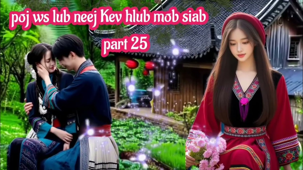 poj ws lub neej Kev hlub mob siab part 25
