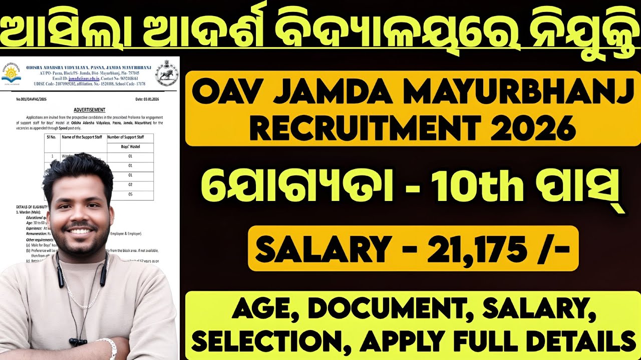OAV Jamda Mayurbhanj Recruitment 2026 ! OAV Jamda Mayurbhanj Vacancy 2026 ! Odisha Govt Job 2026 !