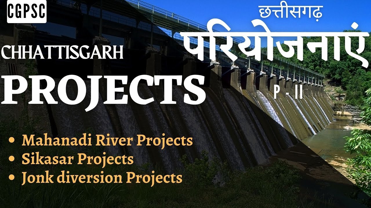 River projects in Chhattisgarh- छत्तीसगढ़ परियोजनाएं  #cgpsc #cgpsc_mains