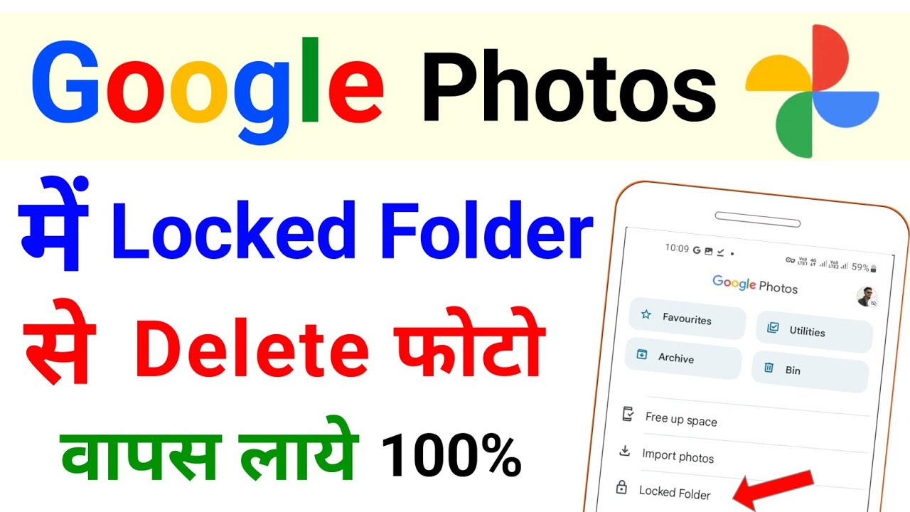 google photos me lock folder se delete photo wapas kaise laye | google photos lock folder recovery