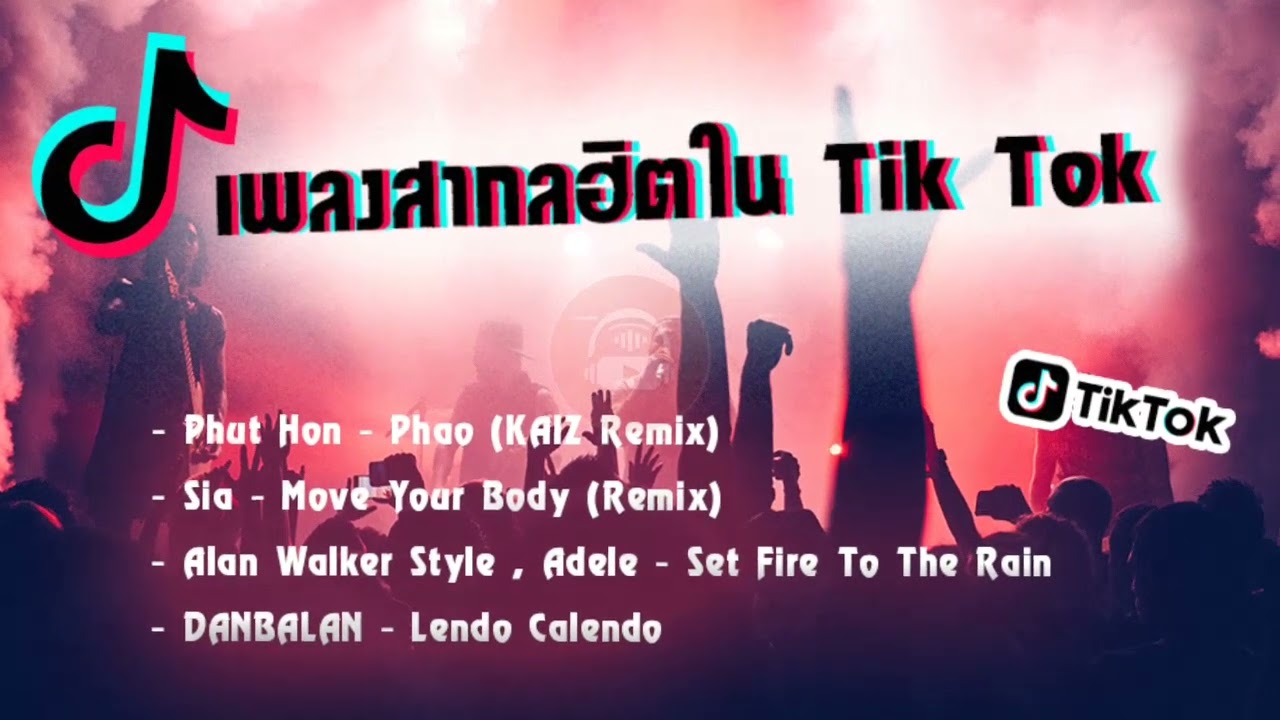 Music Mix 2023 | เพลงสากลฮิตใน Tik Tok 🎧 รวมเพลงสากลสนุก ๆ เพลงฮิต 2023 🎉