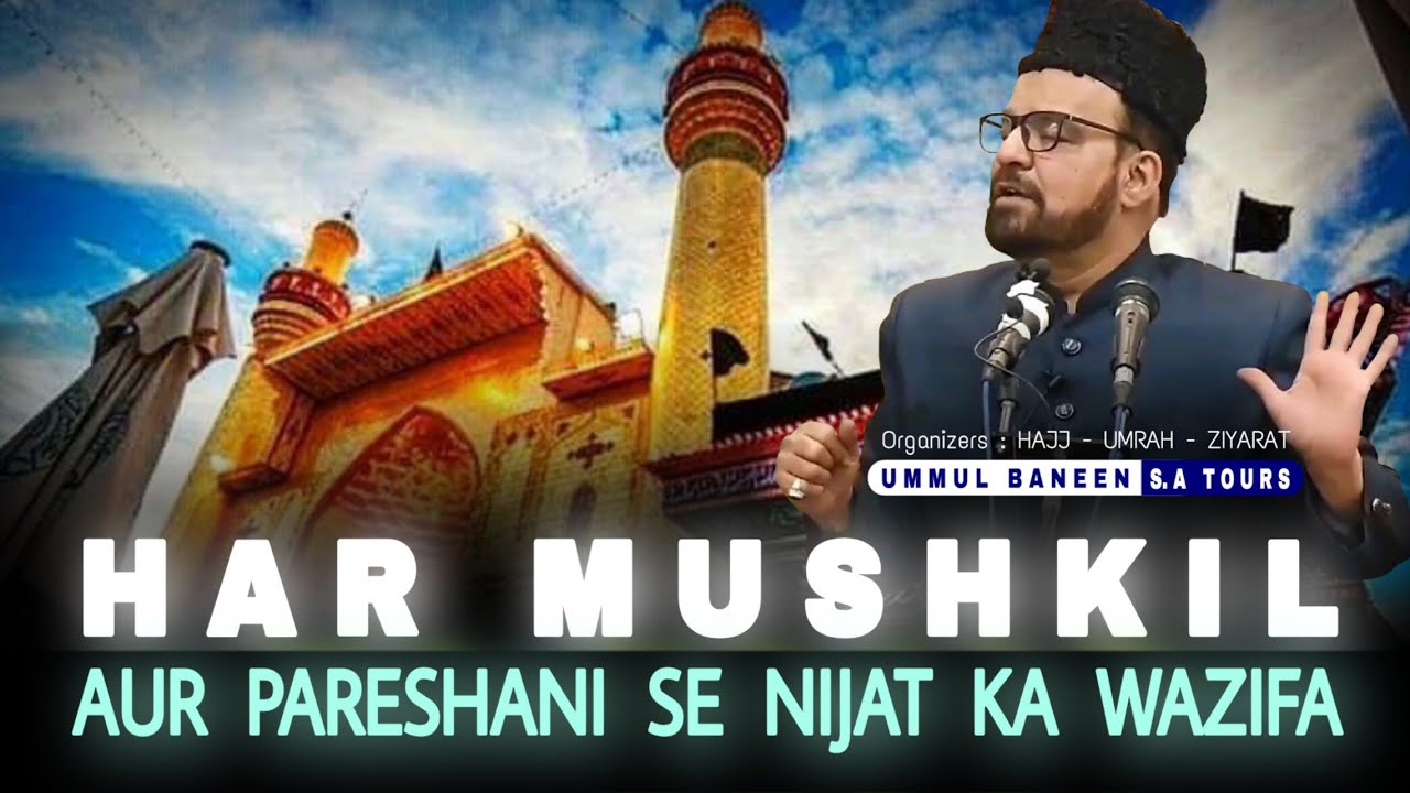 Har Mushkil Se Nijat Ka Wazifa - Behtreen Tofa - Maulana Abid Bilgrami - Must Watch Till End