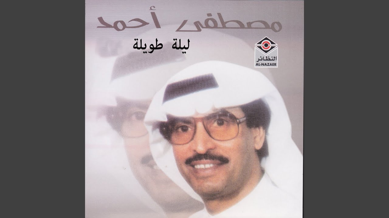 يسلم لي هذا الطول