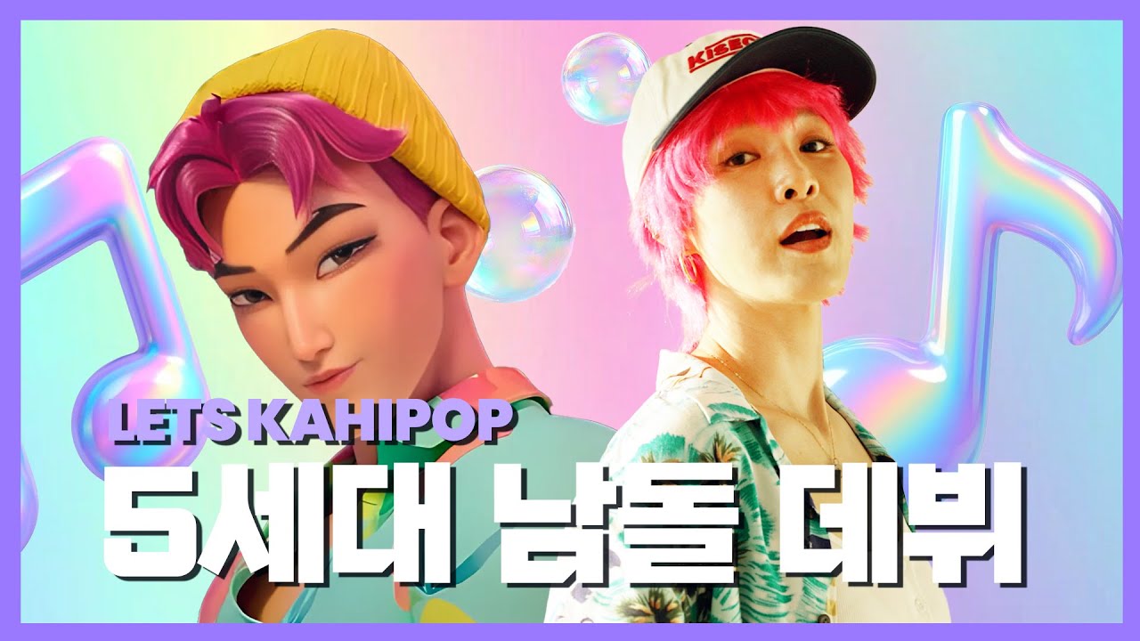 [ENG] 남돌 좋아하는 사람? 저요...ㅣLET'S KAHI POP EP.02