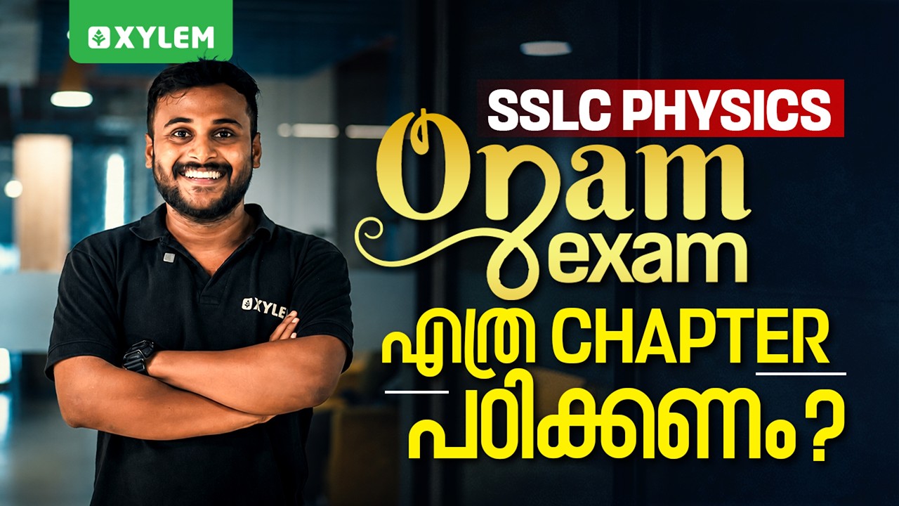 SSLC Onam Exam | Physics എത്ര Chapters പഠിക്കണം? | Xylem SSLC