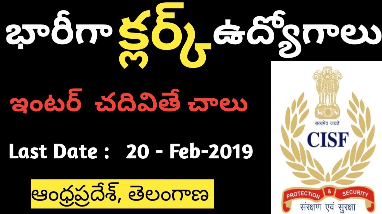 2019 FIRST BIGGEST JOB NOTIFICATION. CISF HEAD CONSTABLE JOB NOT1FICATION 2019