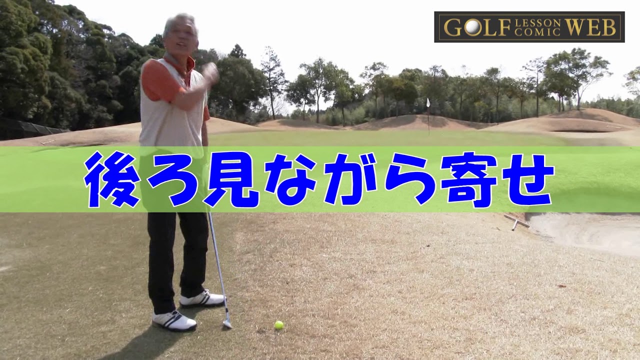 【神業ショット集】『高松志門流 考え方を変えればゴルフはカンタンになる』特典動画A