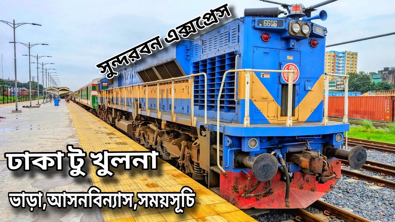 Intercity Sundarban Express Train Journey || ঢাকা থেকে খুলনা | সুন্দরবন এক্সপ্রেস ট্রেন ভ্রমন