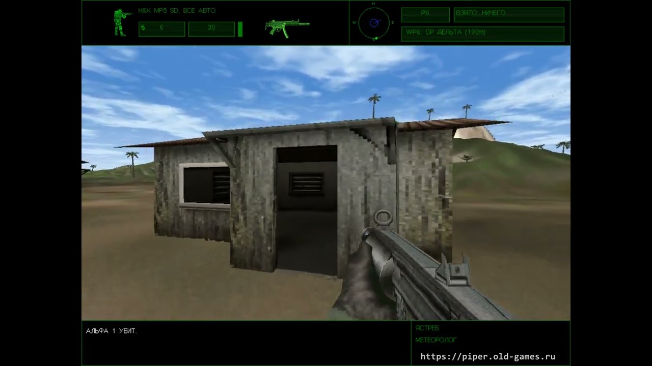 Delta Force. Русская версия (Наша марка / Atlantic Soft)