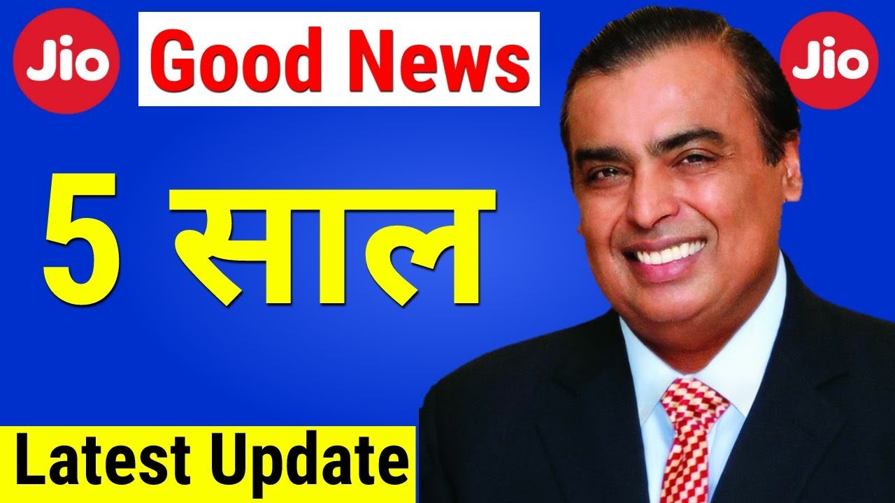 Jio ka latest Offer agle 5 Years ke liye... Big Announcement