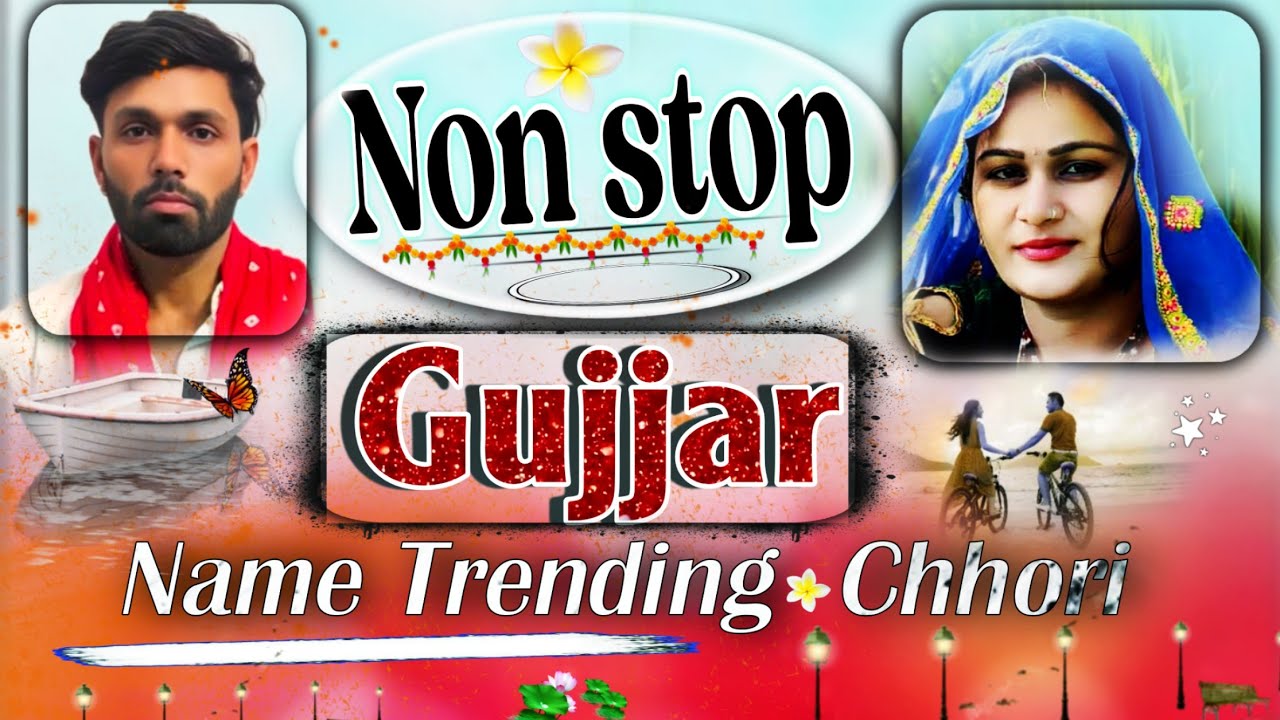गुर्जर नाम ट्रैडिंग म । Non stop Viral song 2026 ✓✓ Gurjar Name trending main song | Manraj Deewana 