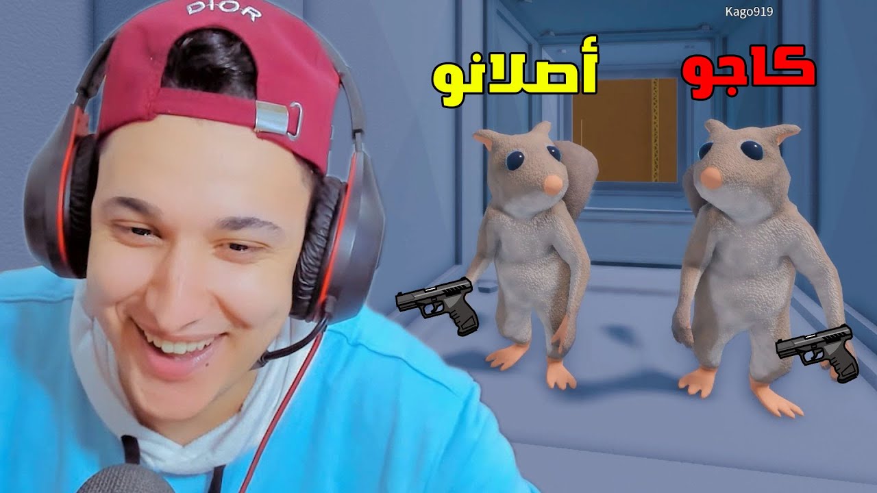 الساحرة الشريرة حولتنى انا وصديقى الى سنجاب معاه مسدس
