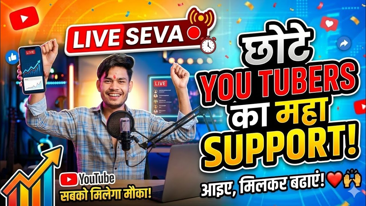 Chhote YouTubers Ka Maha Support! 🚀 Live Channel Checking & Promotion
