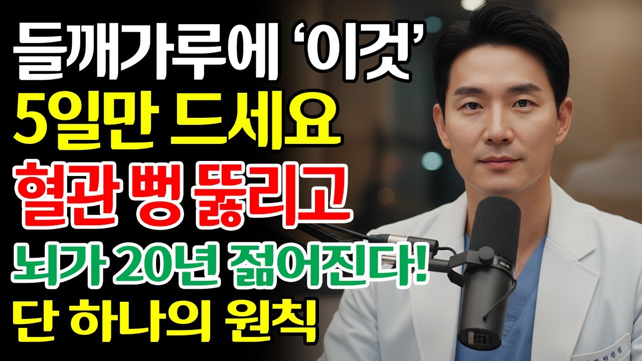 제발 '이 채소'는 드시지 마세요! 콩팥 망치는 최악의 야채 4가지 vs 죽어가는 신장 살리는 기적의 채소 4가지! 38세 전문의가 전하는 신장 건강 비결