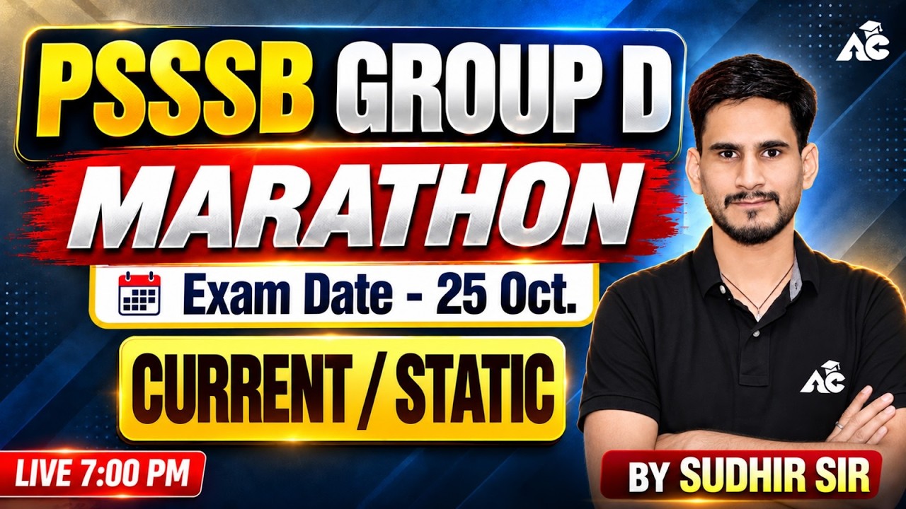PSSSB Group-D 2026 Current Affairs Marathon | PSSSB Group D 2026 Revision By Sudhir Sir