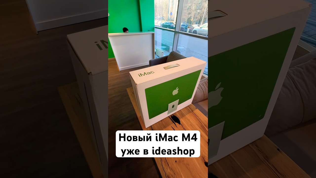 Новый iMac M4 2025 в лучшем цвете. Уже в ideashop. #imac #макбук #моноблок