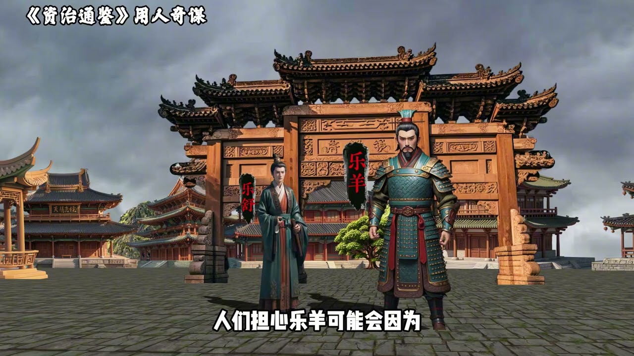 魏国崛起：魏文侯的用人奇谋 #资治通鉴 #历史故事 #魏文侯 #春秋战国#人文星闪耀计划