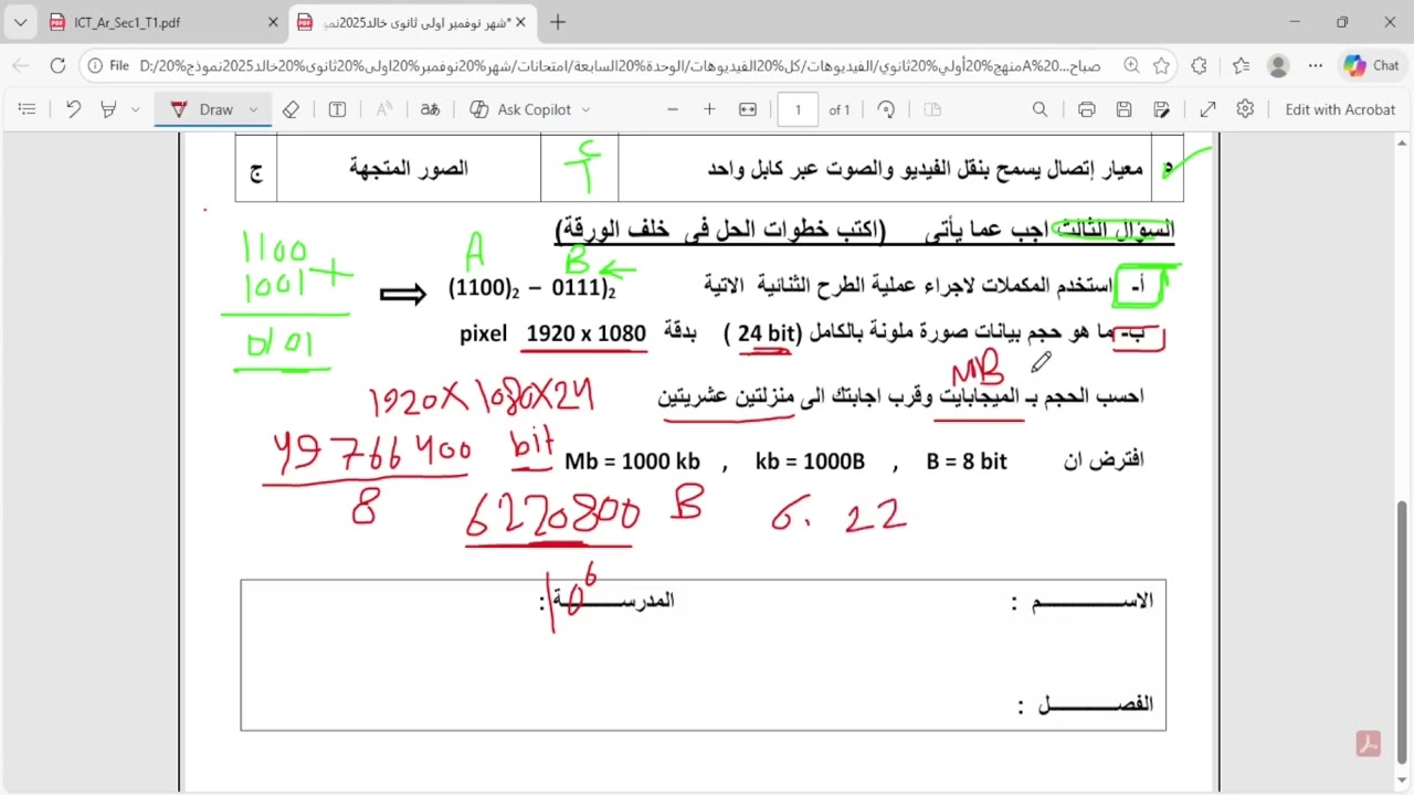 فيديو 42 -  مراجعة علي بعض دروس الوحدة السادسة و السابعة في الكتاب