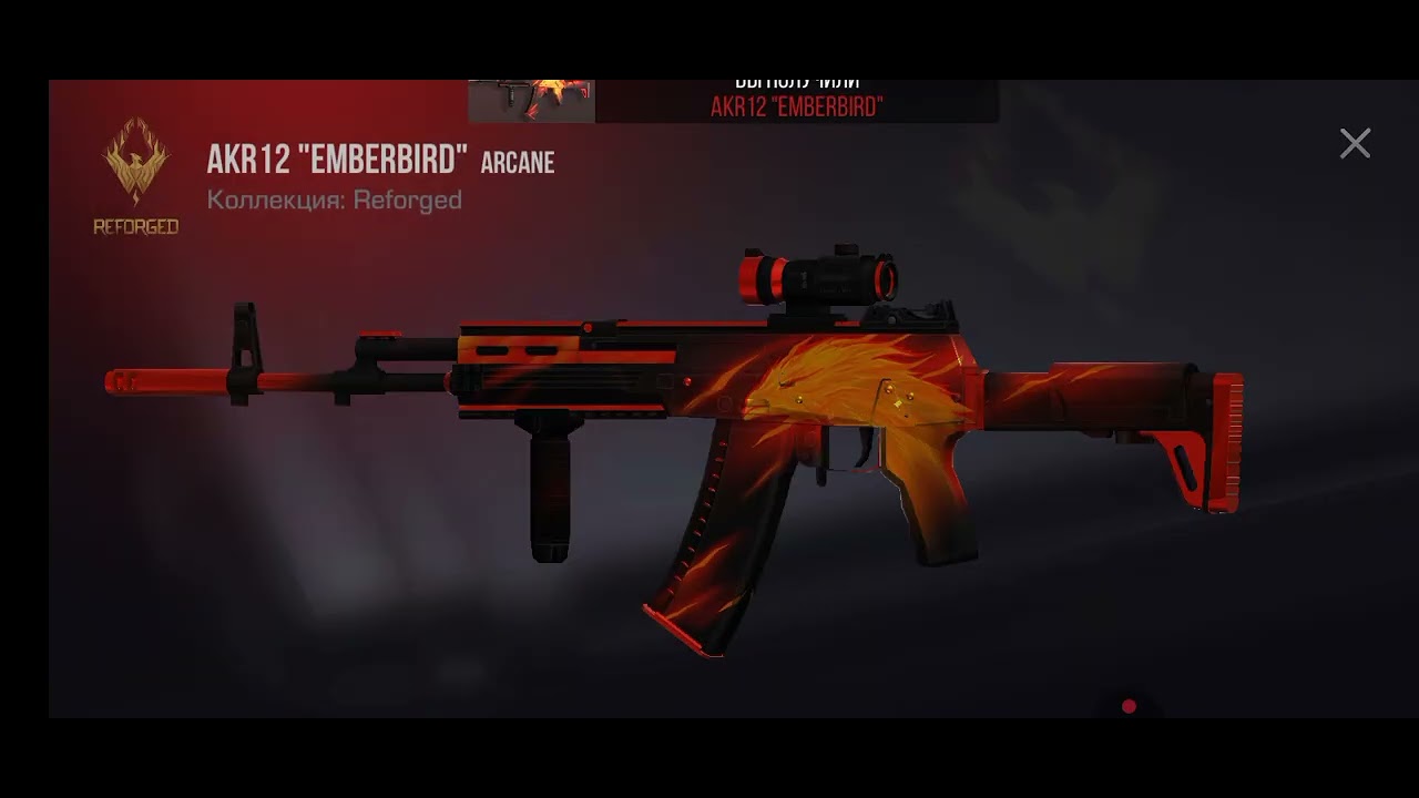 Открываю кейс 